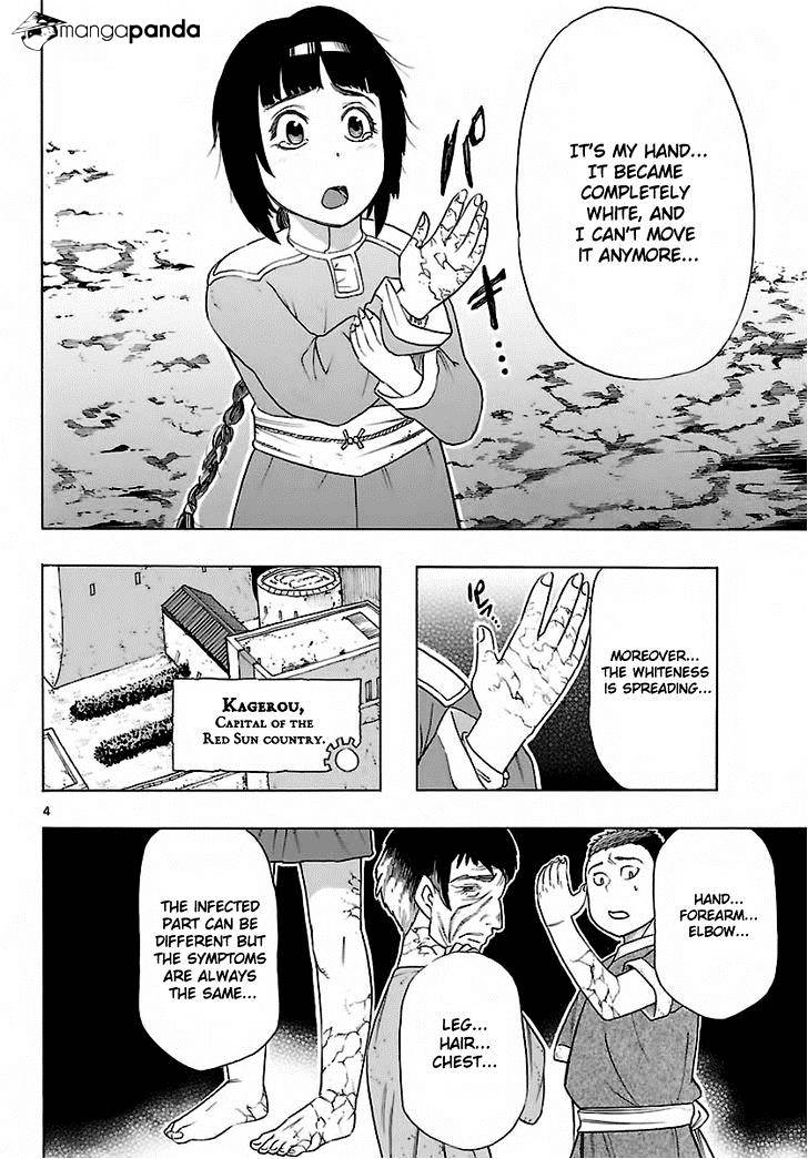 Seiketsu no Haguruma Chapter 34 page 5