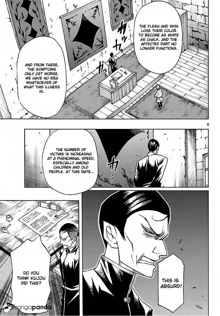 Seiketsu no Haguruma Chapter 34 page 6