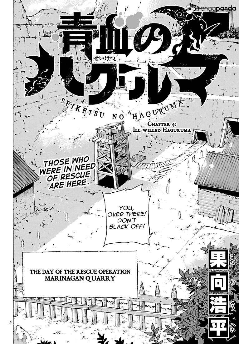 Seiketsu no Haguruma Chapter 4 page 3