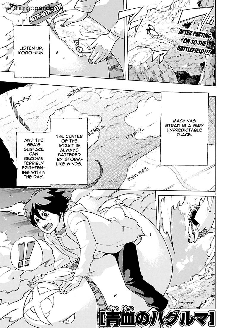 Seiketsu no Haguruma Chapter 7 page 2