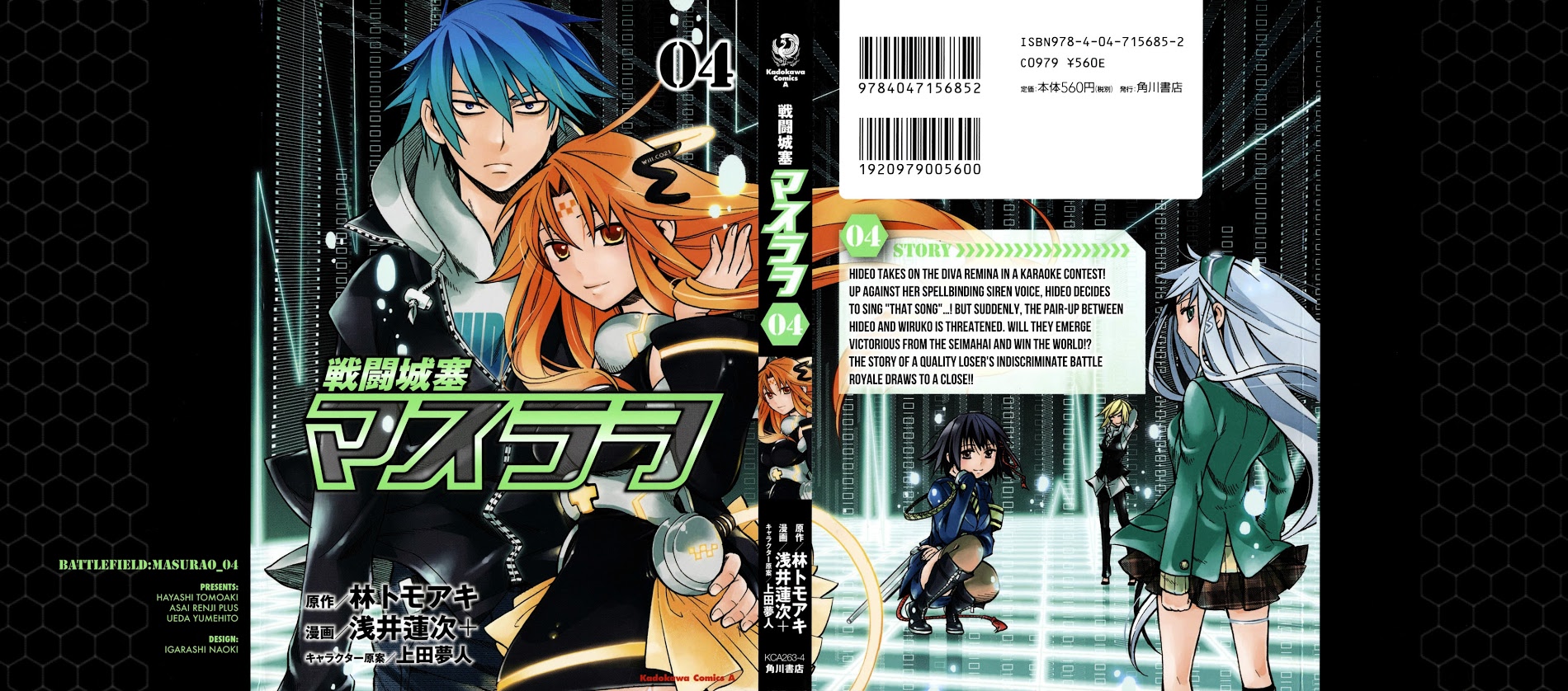 Sentou Jousai Masurawo Chapter 3 page 2