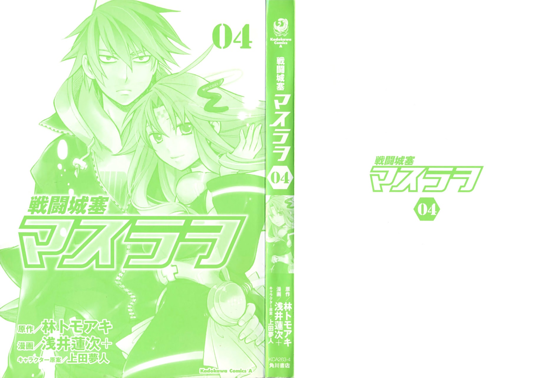 Sentou Jousai Masurawo Chapter 3 page 3