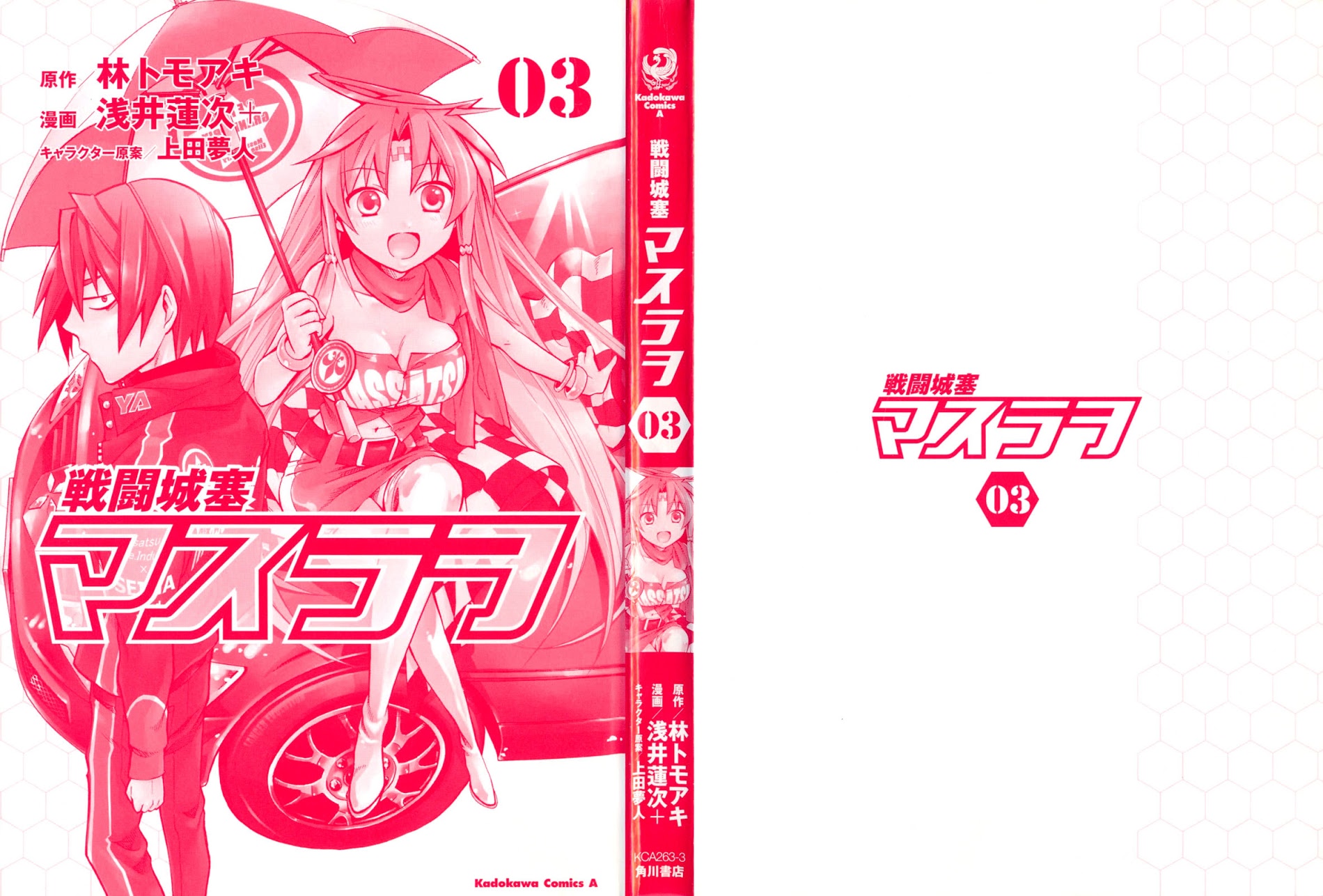 Sentou Jousai Masurawo Chapter 14 page 4