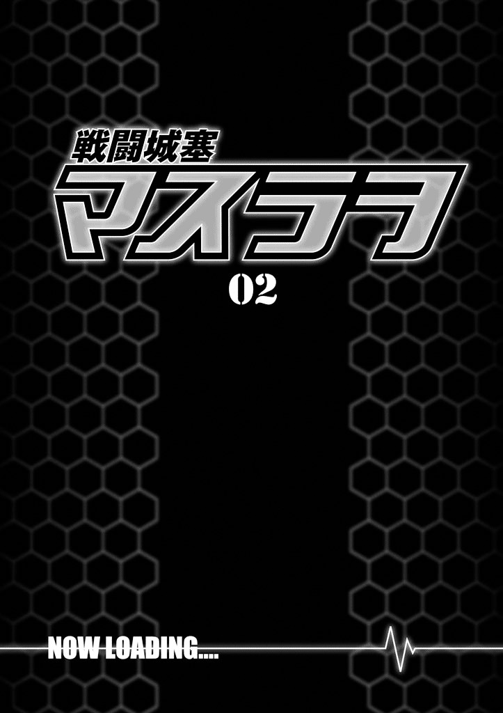 Sentou Jousai Masurawo Chapter 9 page 6