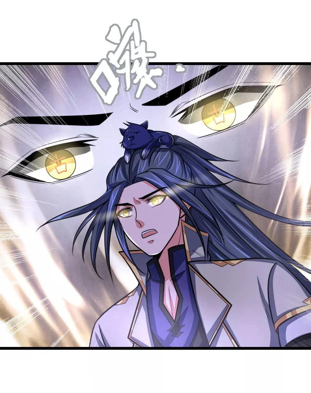 Shenwu Tianzun chapter 106 page 5