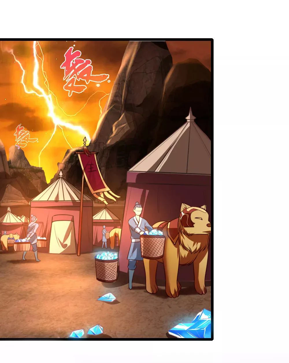 Shenwu Tianzun chapter 118 page 5