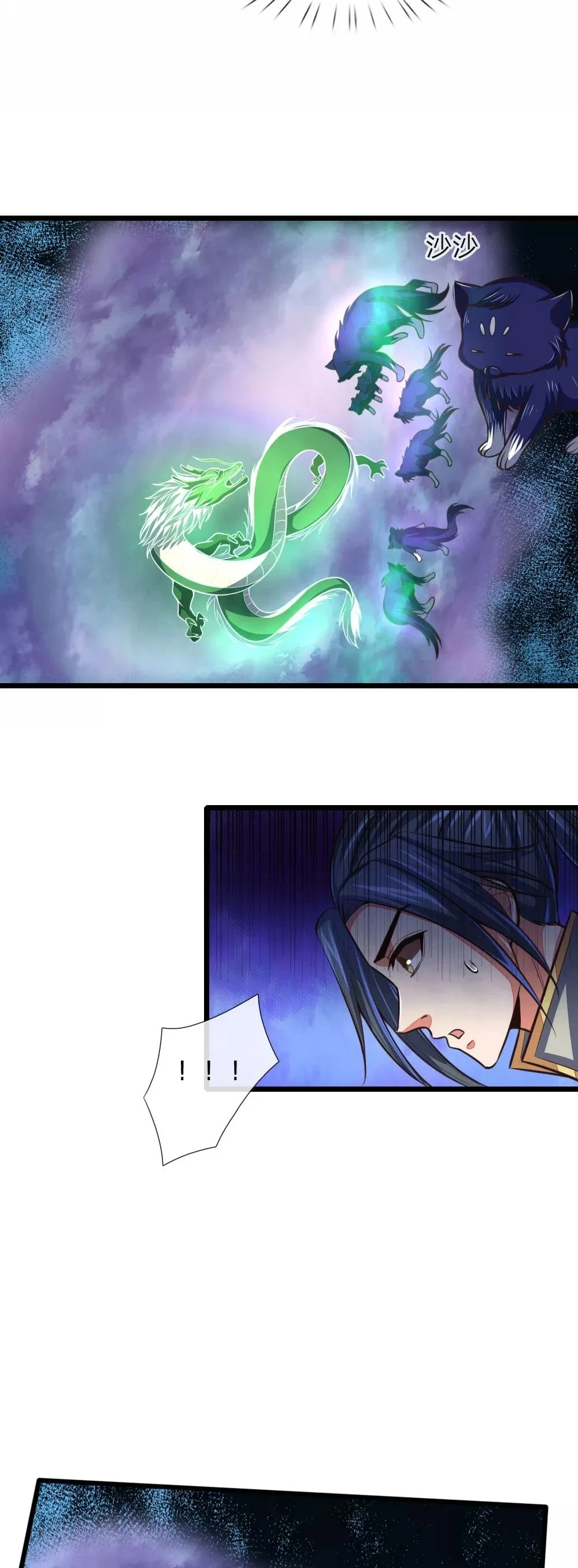 Shenwu Tianzun chapter 120 page 7