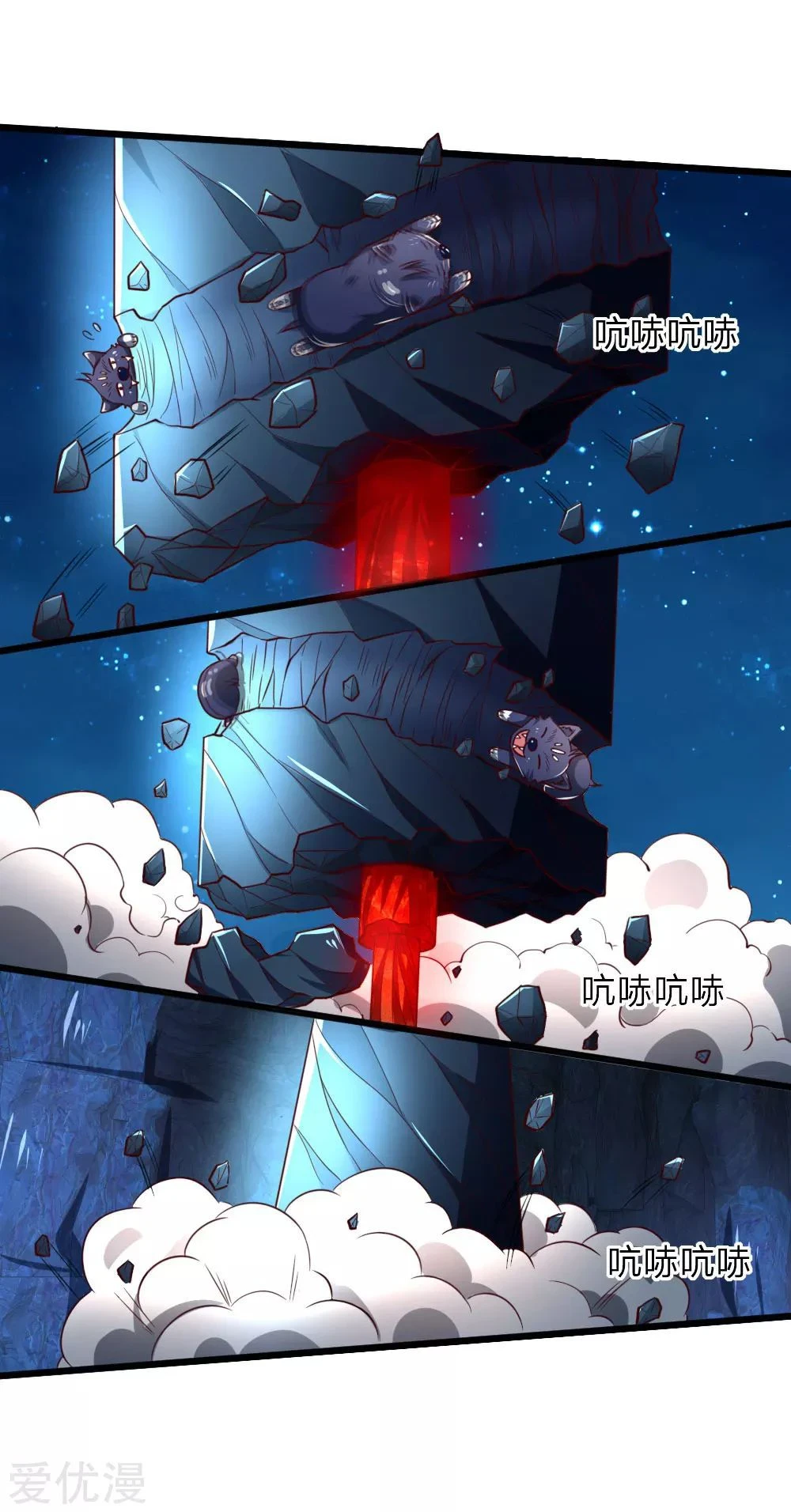 Shenwu Tianzun chapter 121 page 10