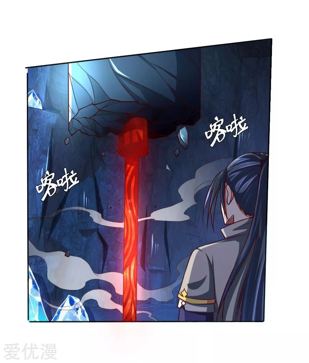 Shenwu Tianzun chapter 121 page 11