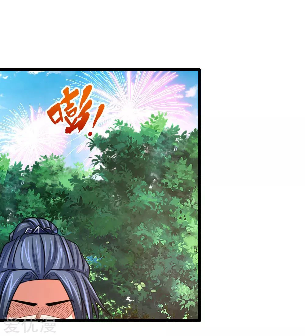 Shenwu Tianzun chapter 126 page 2