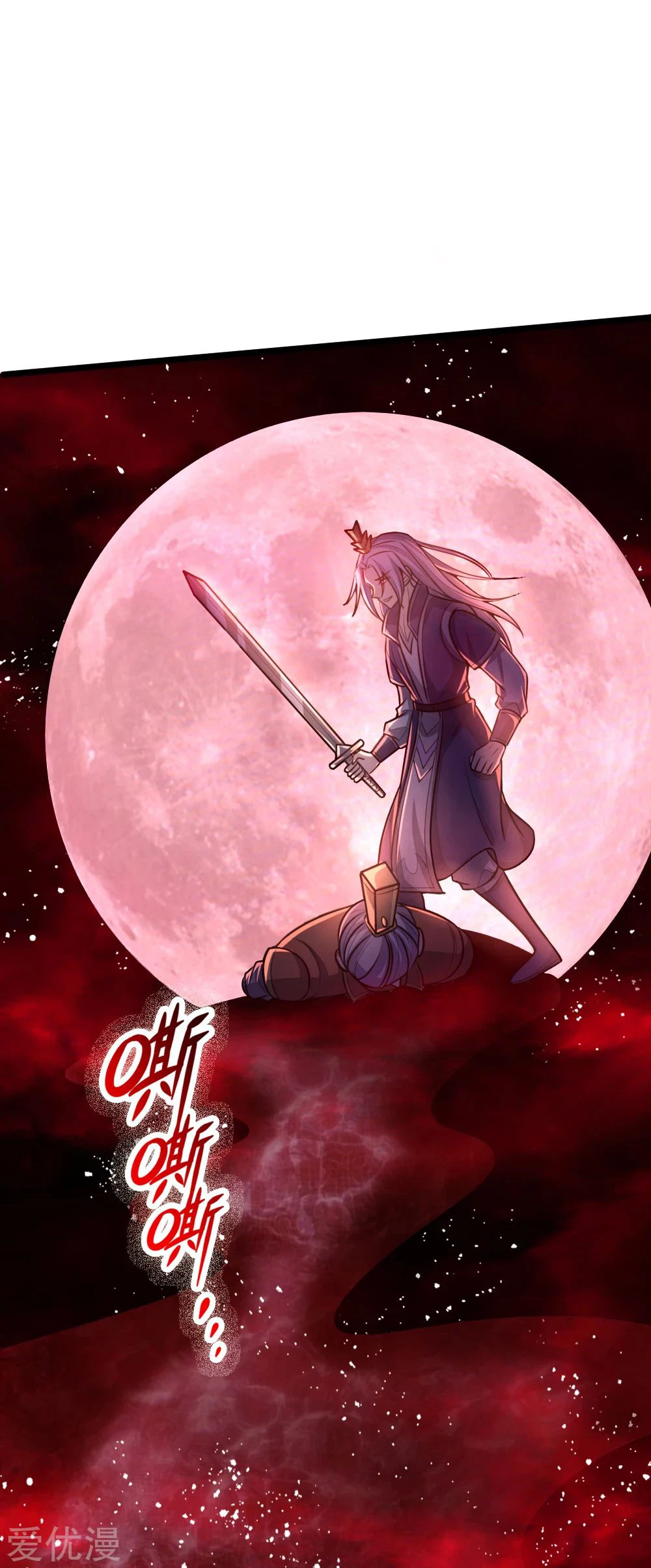 Shenwu Tianzun chapter 128 page 13