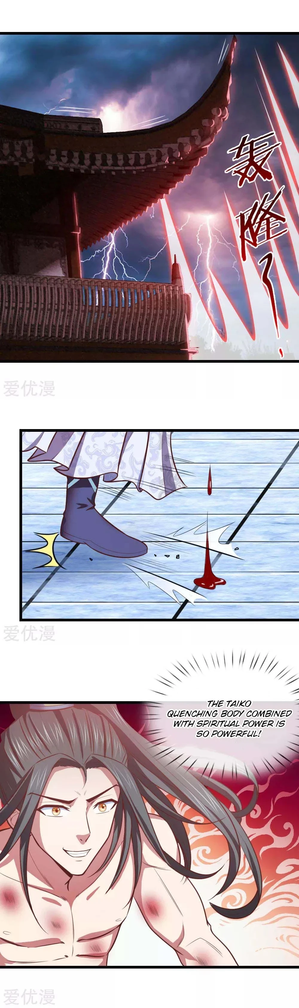 Shenwu Tianzun chapter 13 page 17
