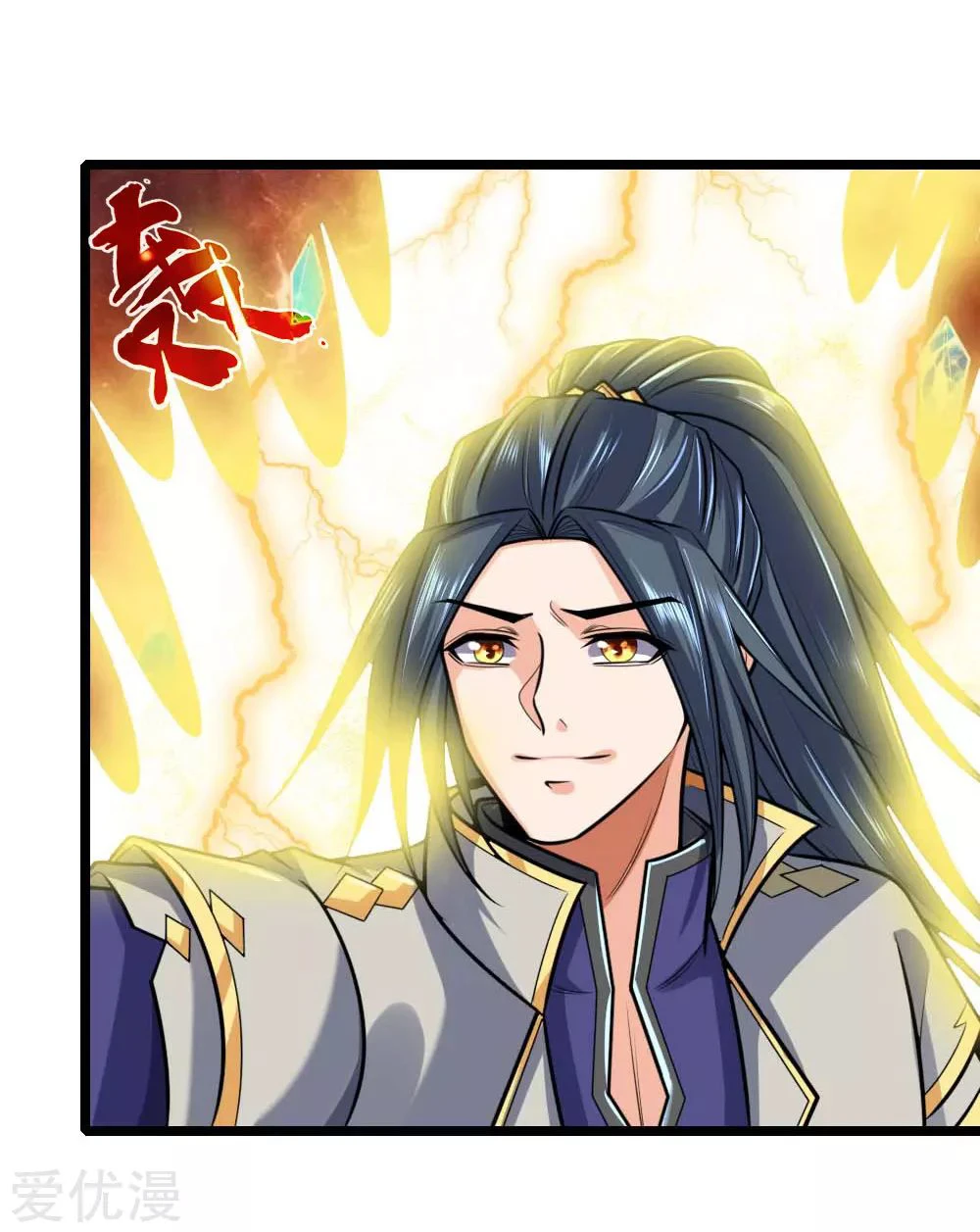 Shenwu Tianzun chapter 136 page 3