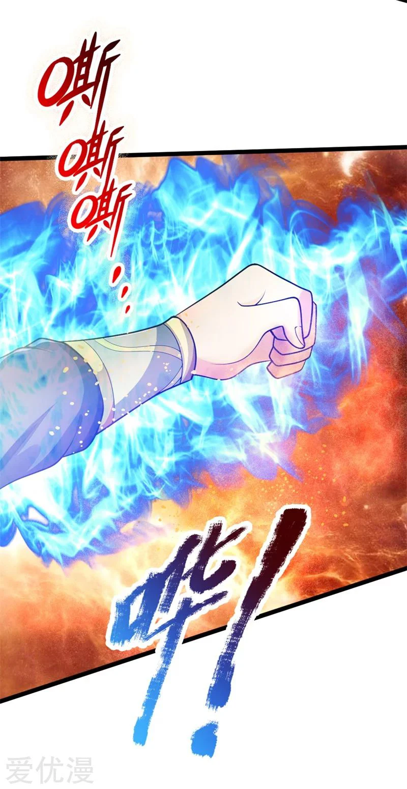 Shenwu Tianzun chapter 142 page 19