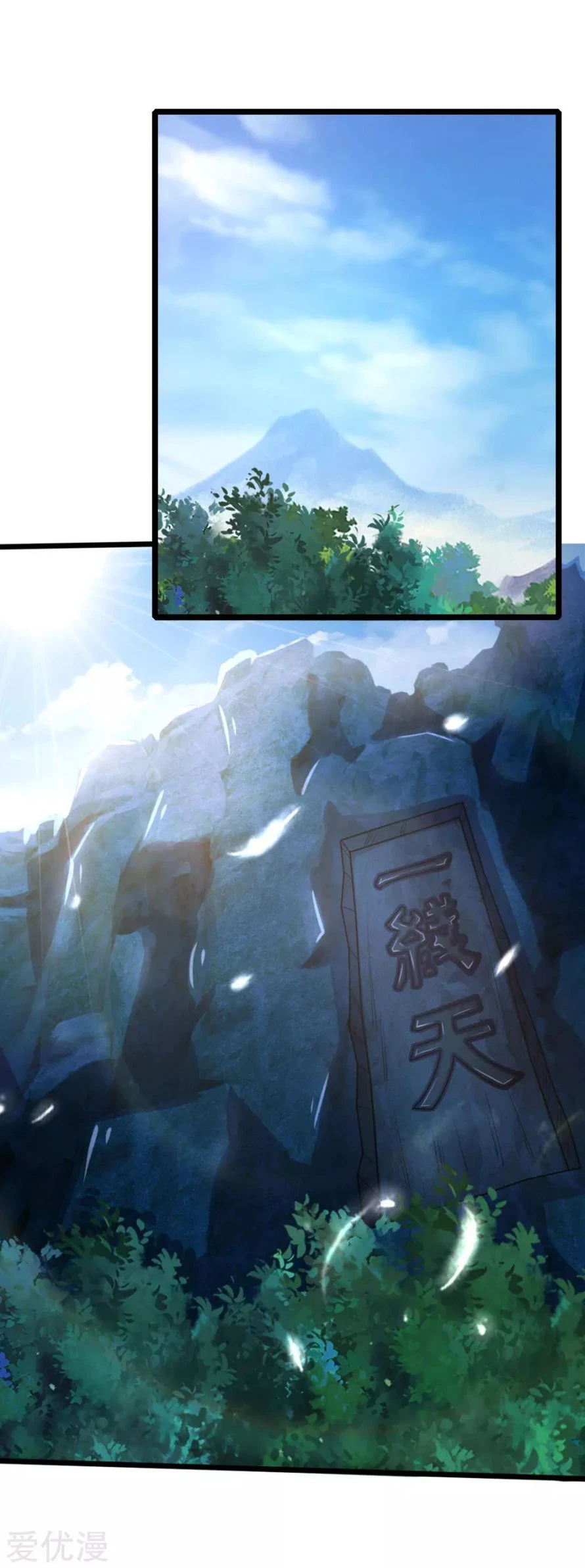 Shenwu Tianzun chapter 160 page 4