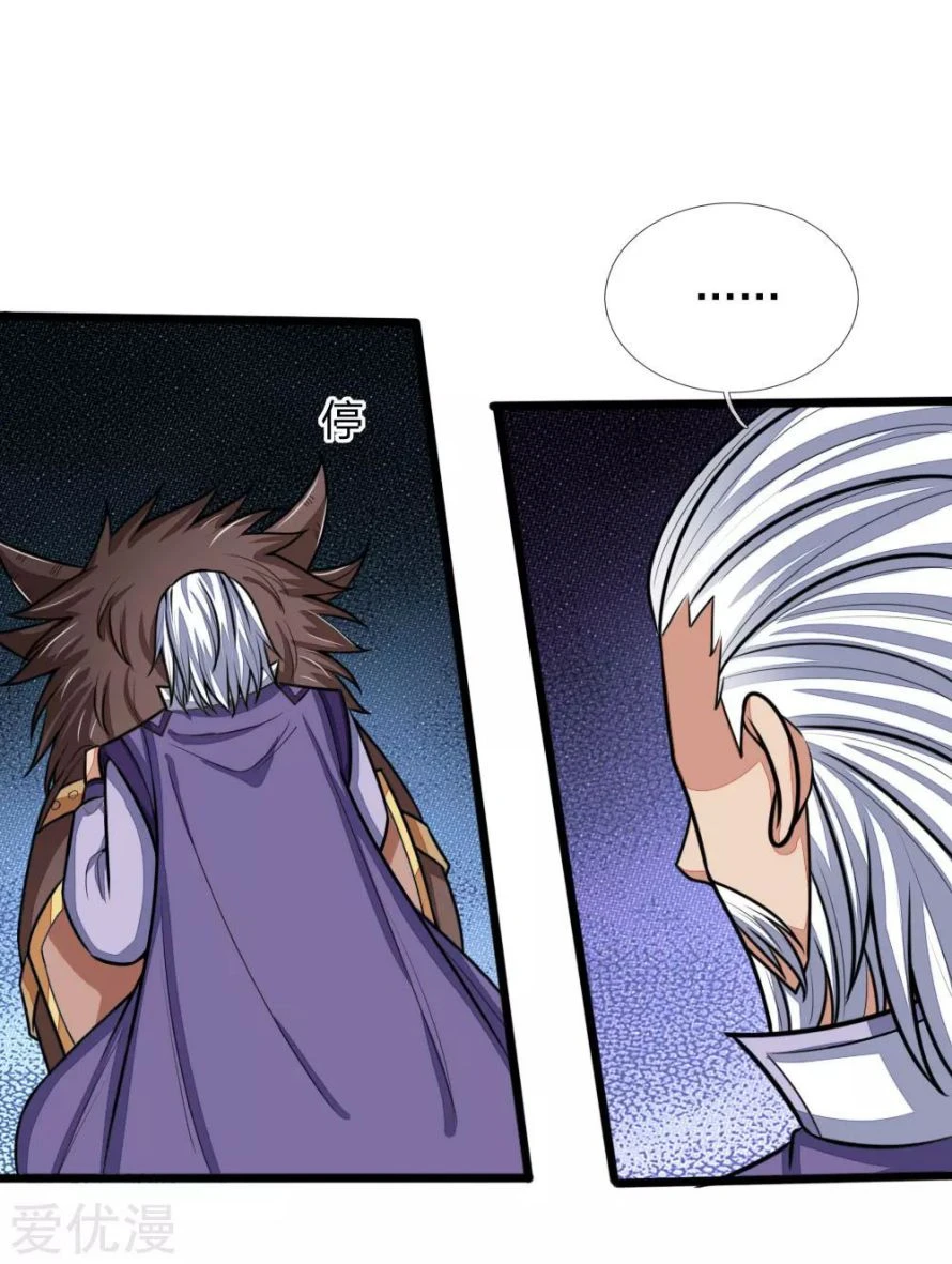 Shenwu Tianzun chapter 160 page 15