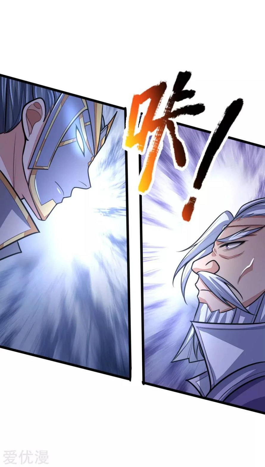 Shenwu Tianzun chapter 160 page 17