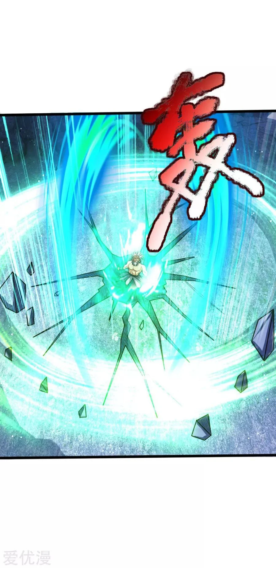 Shenwu Tianzun chapter 167 page 7
