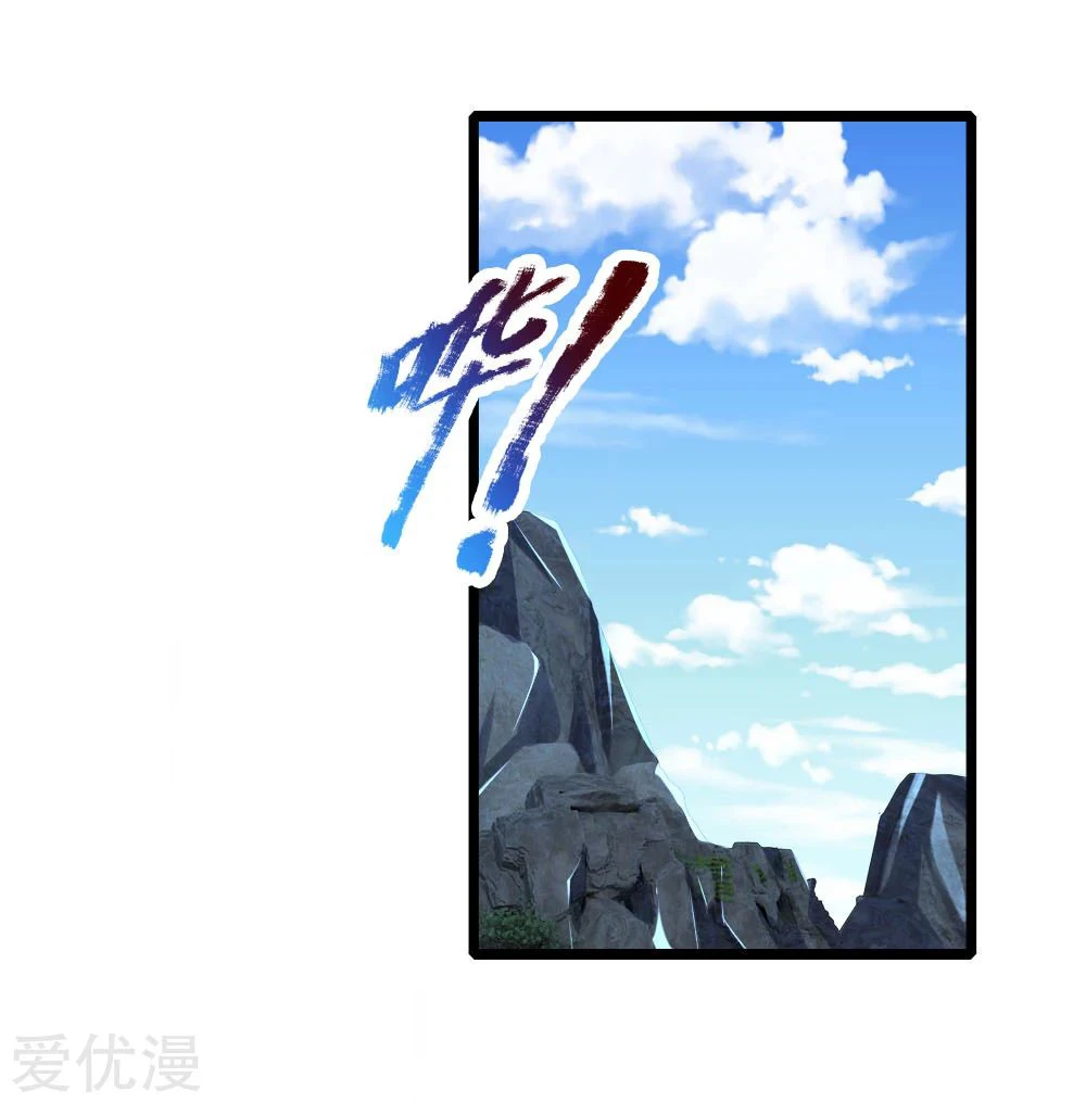 Shenwu Tianzun chapter 170 page 3
