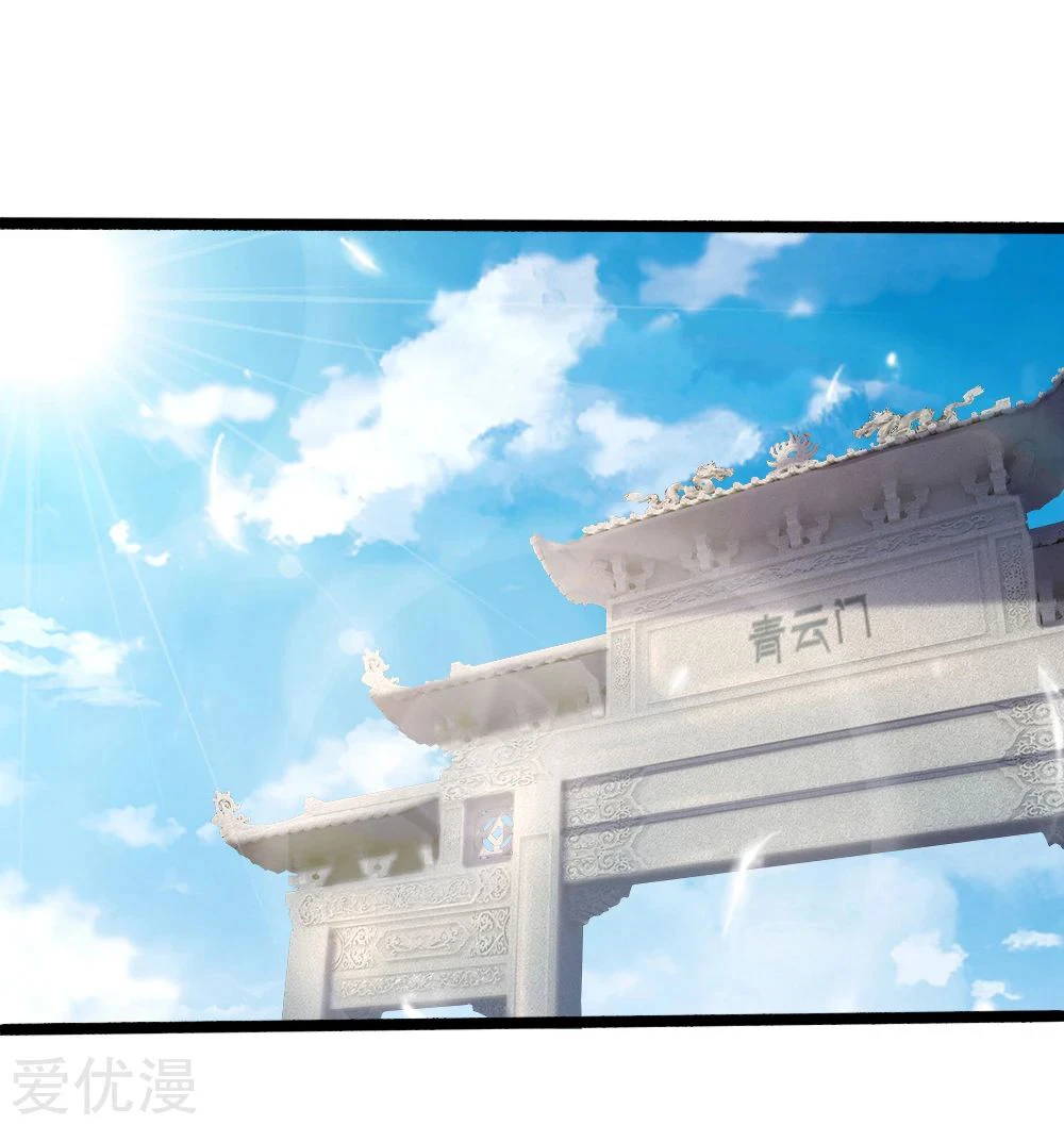 Shenwu Tianzun chapter 173 page 3
