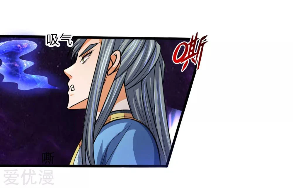 Shenwu Tianzun chapter 175 page 8