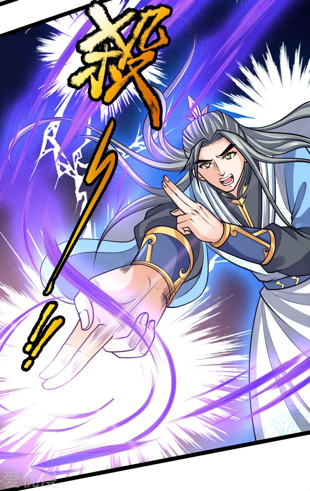 Shenwu Tianzun chapter 177 page 10