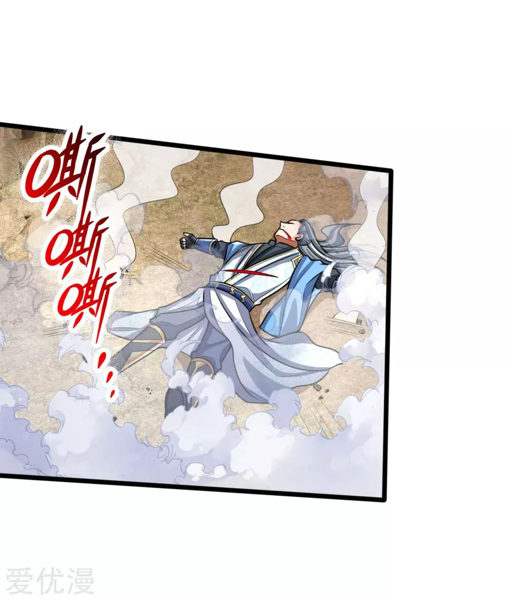 Shenwu Tianzun chapter 180 page 6