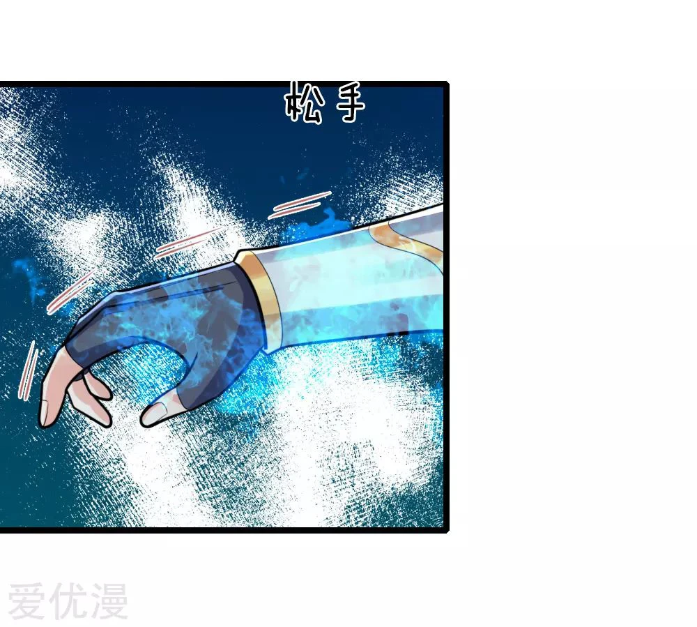 Shenwu Tianzun chapter 188 page 10