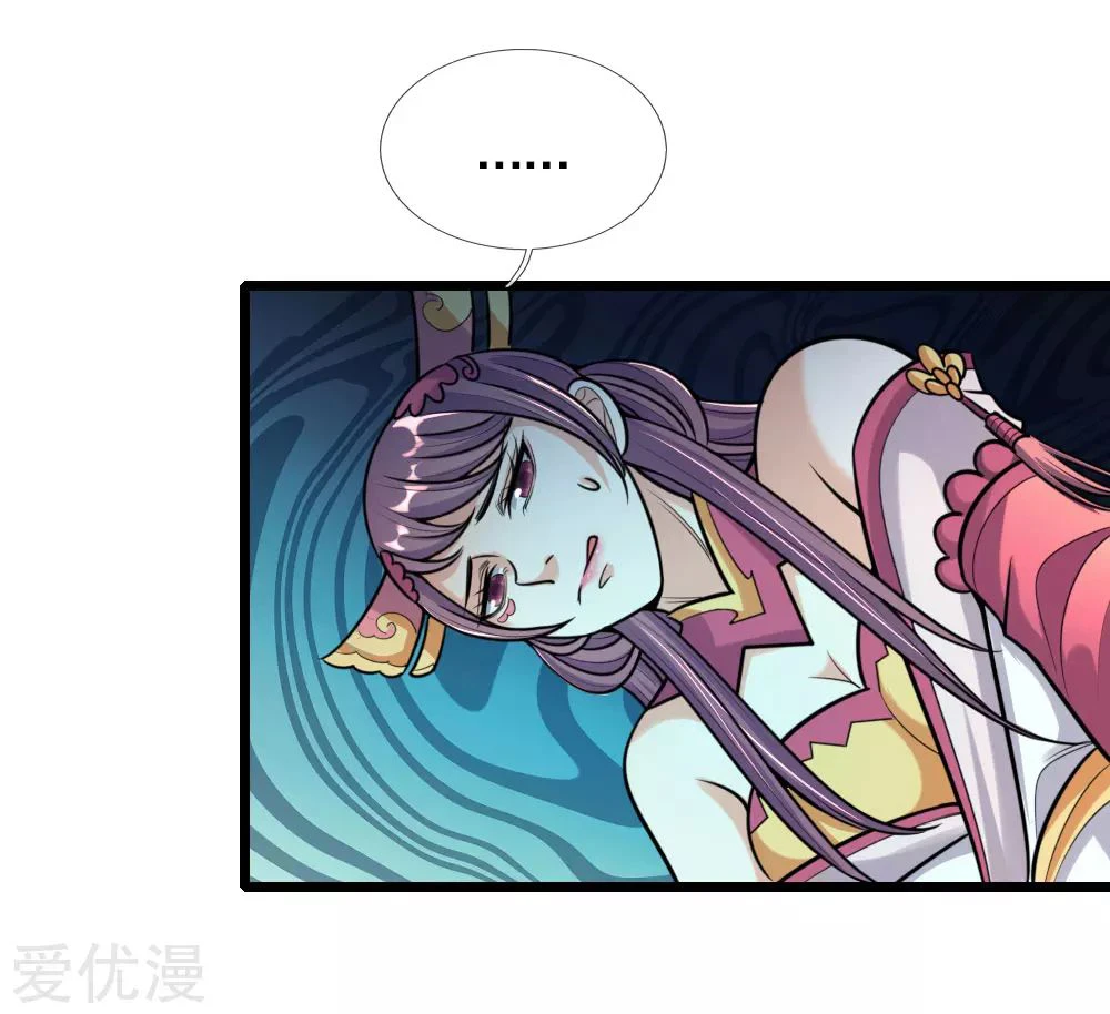Shenwu Tianzun chapter 188 page 22