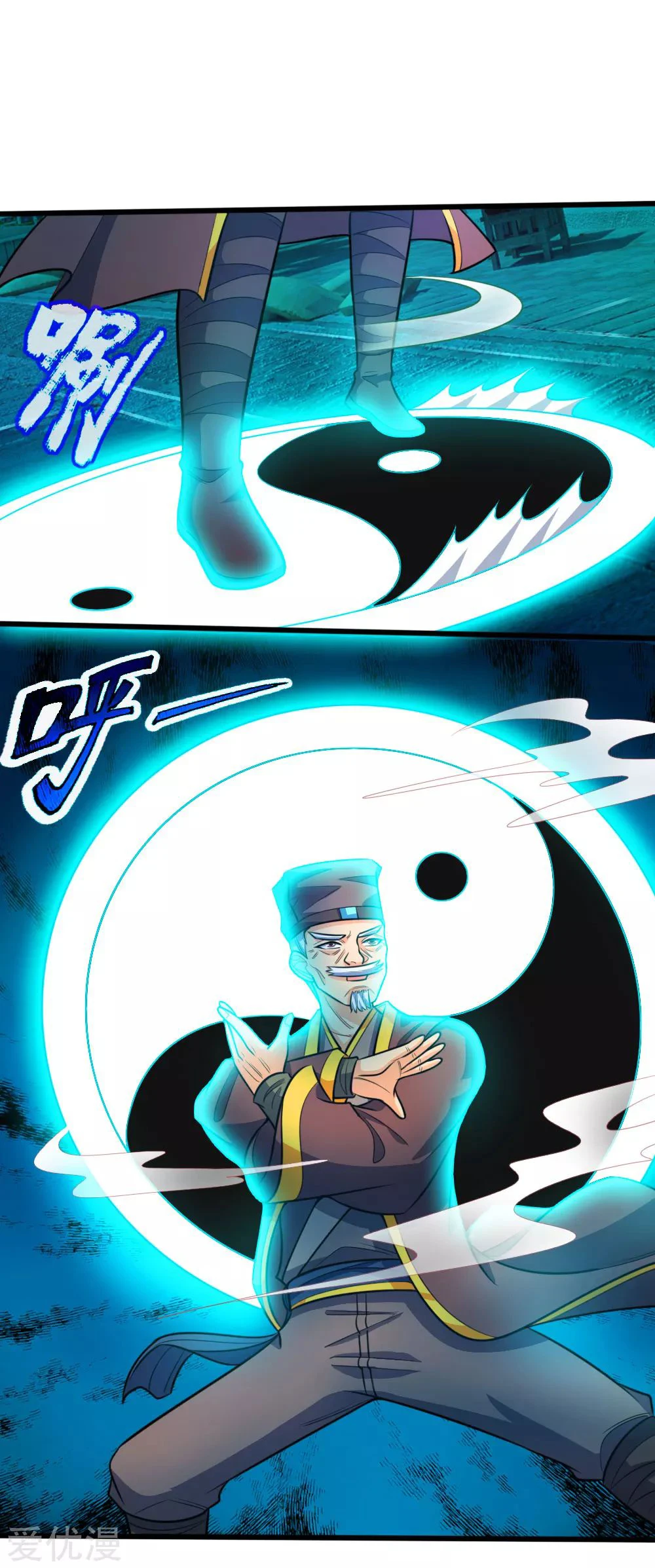 Shenwu Tianzun chapter 190 page 2