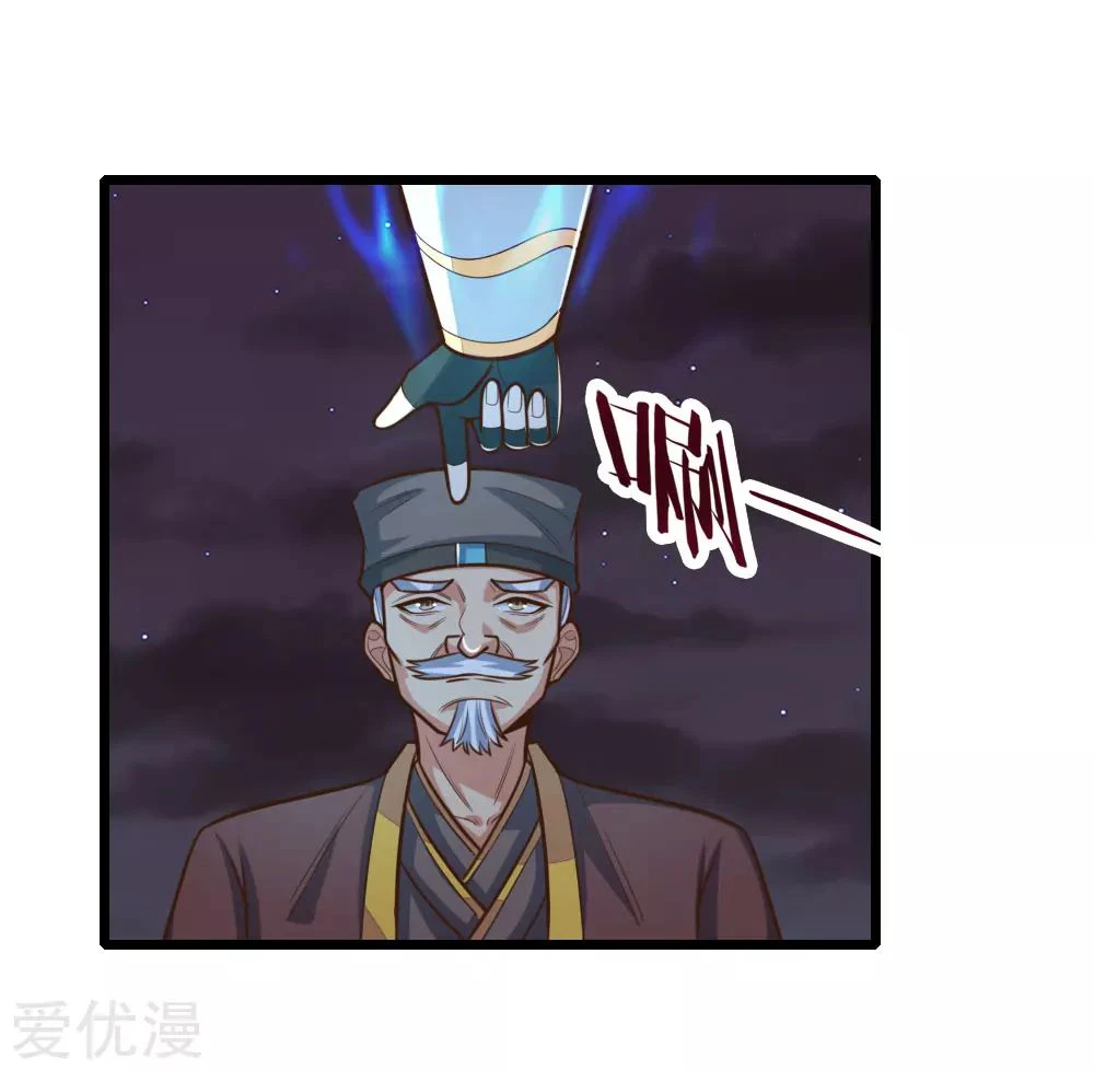 Shenwu Tianzun chapter 190 page 20
