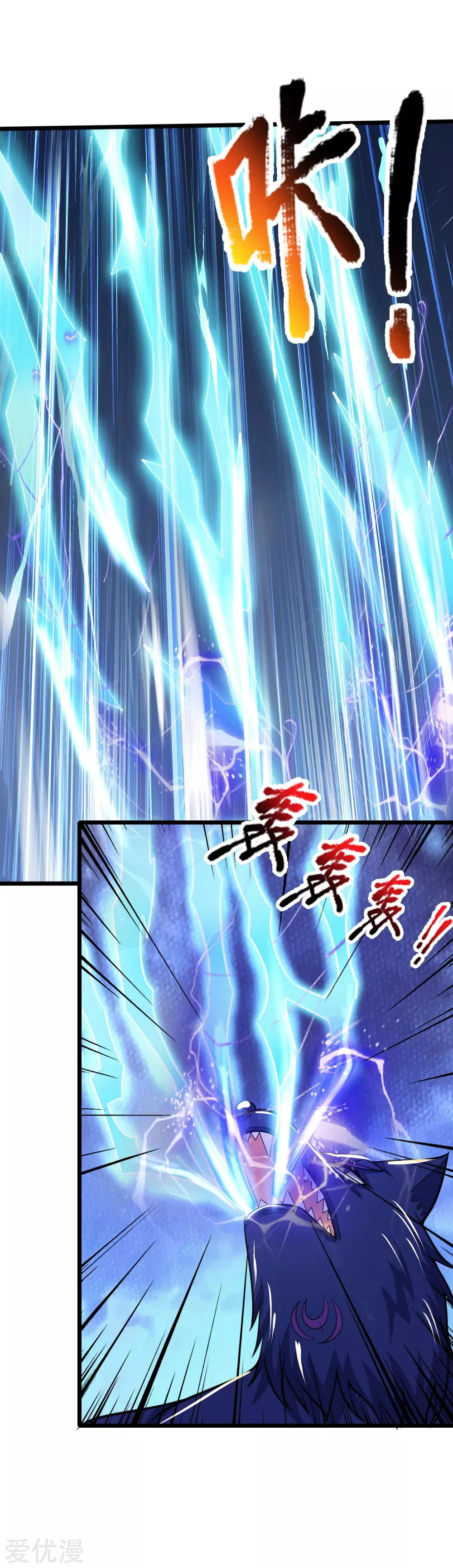 Shenwu Tianzun chapter 196 page 21