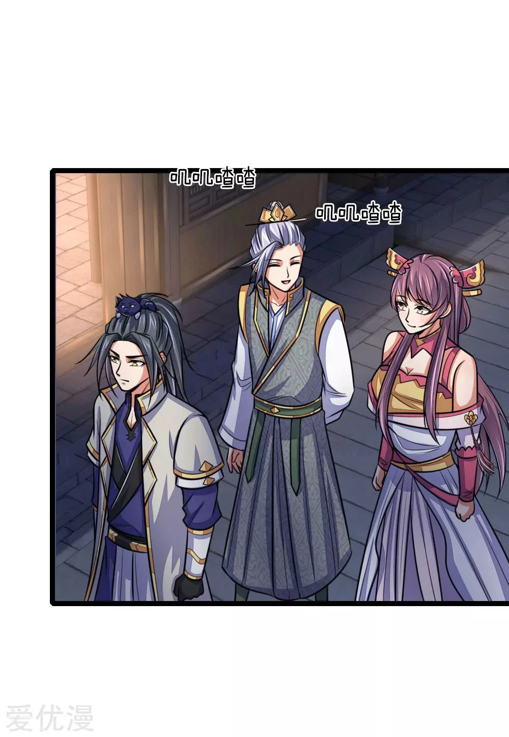 Shenwu Tianzun chapter 208 page 6