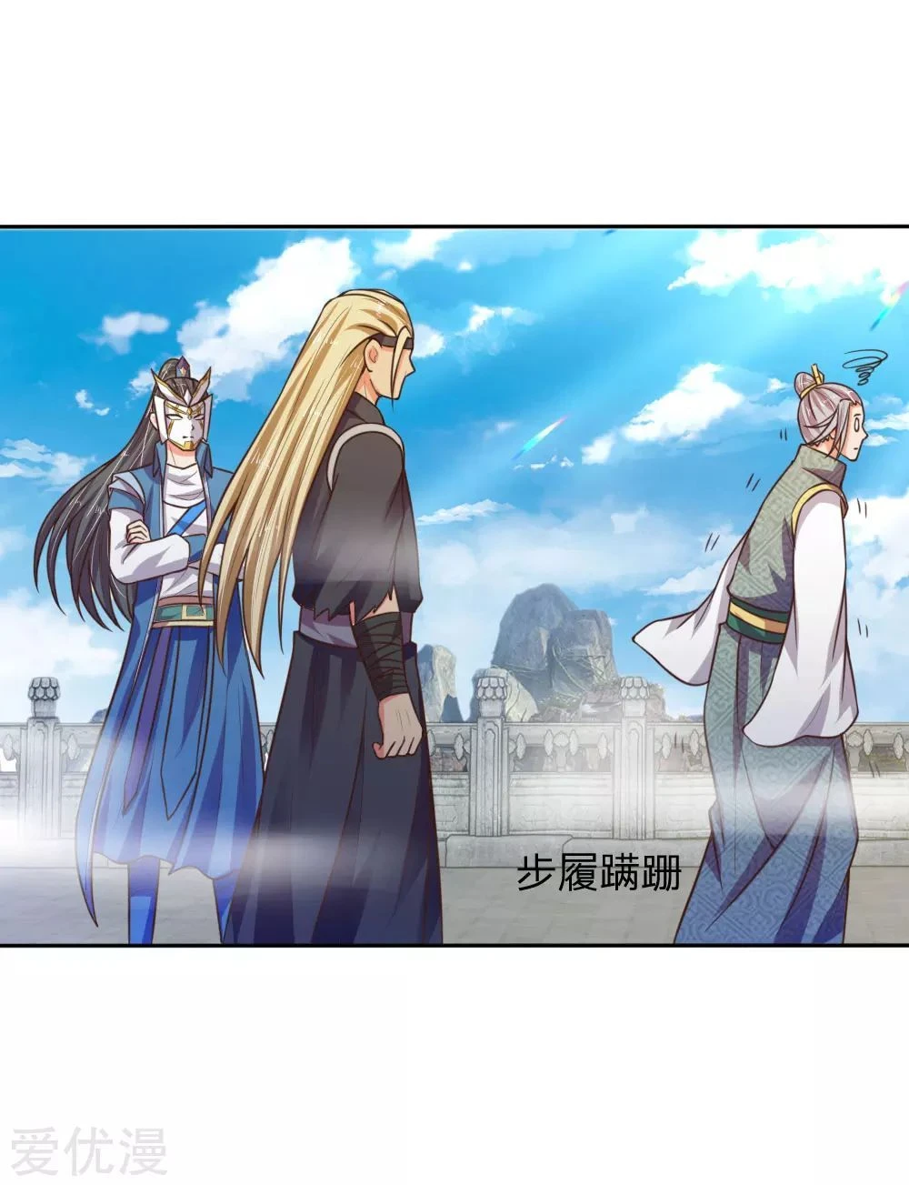 Shenwu Tianzun chapter 64 page 12