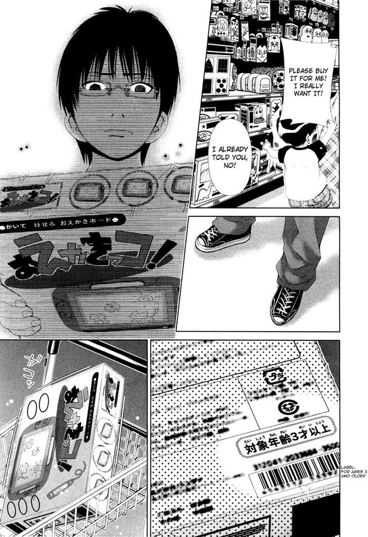 Shi ni Itaru Yamai chapter 17 page 4