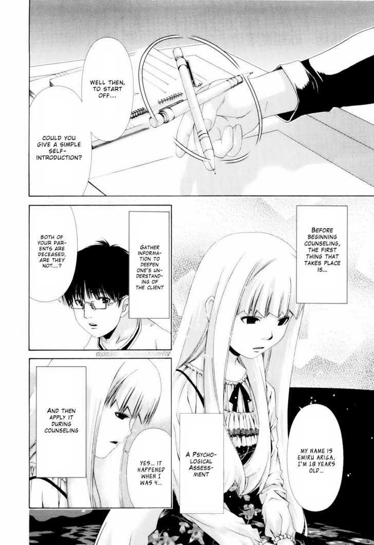Shi ni Itaru Yamai chapter 5 page 5