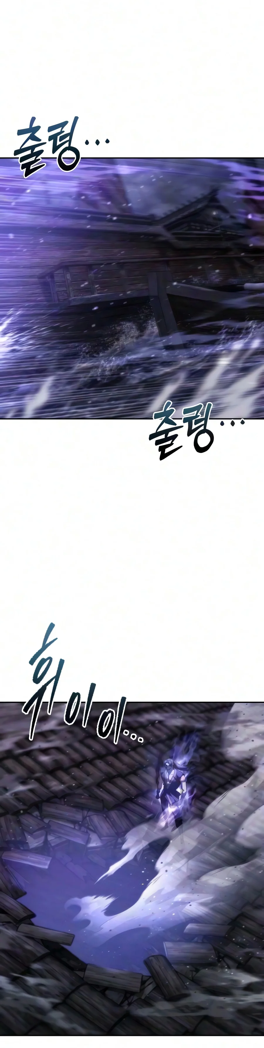 Sichuan's Supreme King chapter 44 page 15