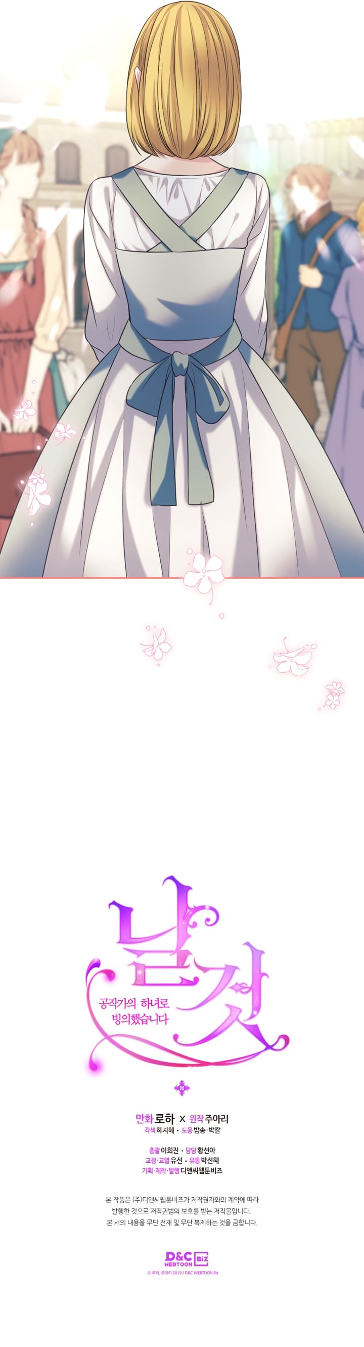 Sincerely: I Became a Duke’s Maid Chapter 103 page 10