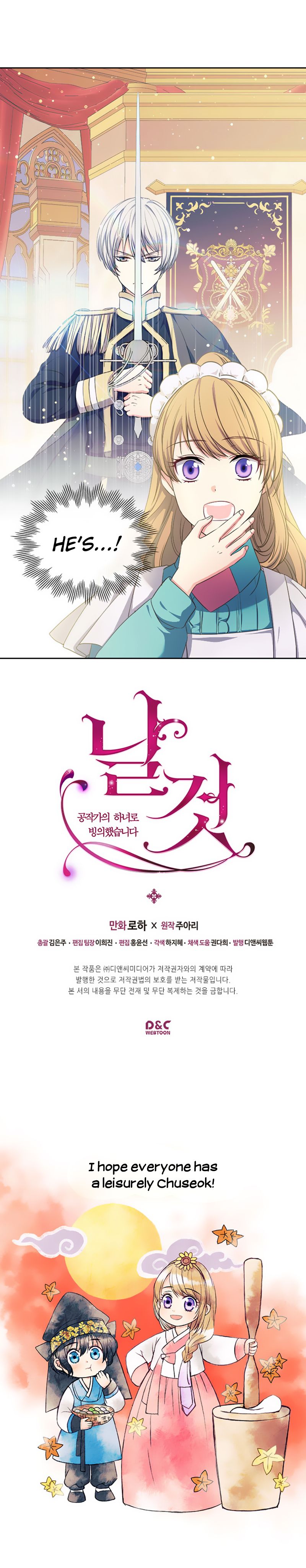 Sincerely: I Became a Duke’s Maid Chapter 26 page 17