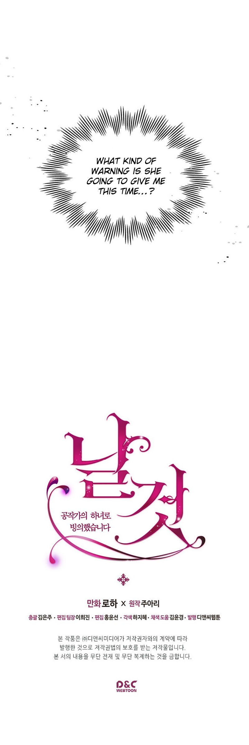Sincerely: I Became a Duke’s Maid Chapter 37 page 23