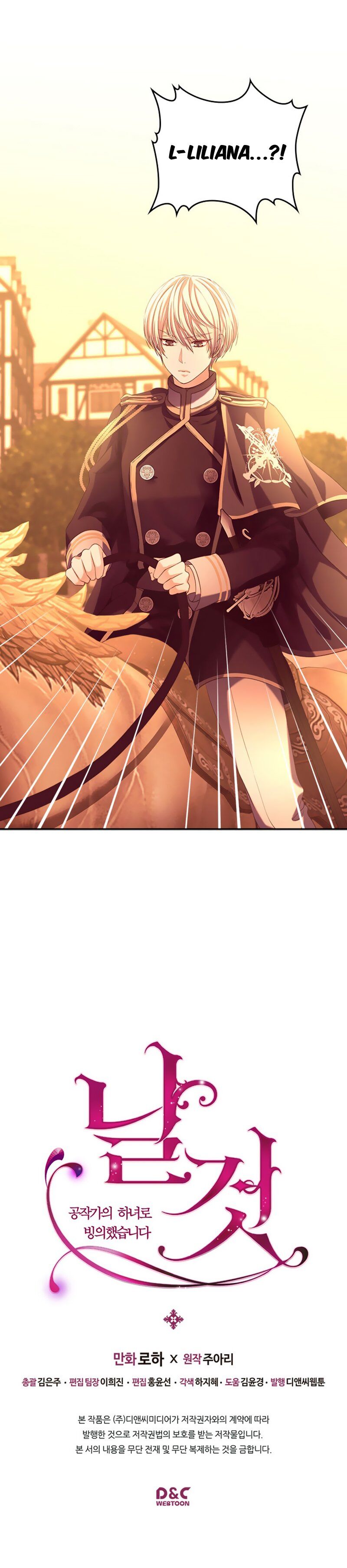 Sincerely: I Became a Duke’s Maid Chapter 42 page 19