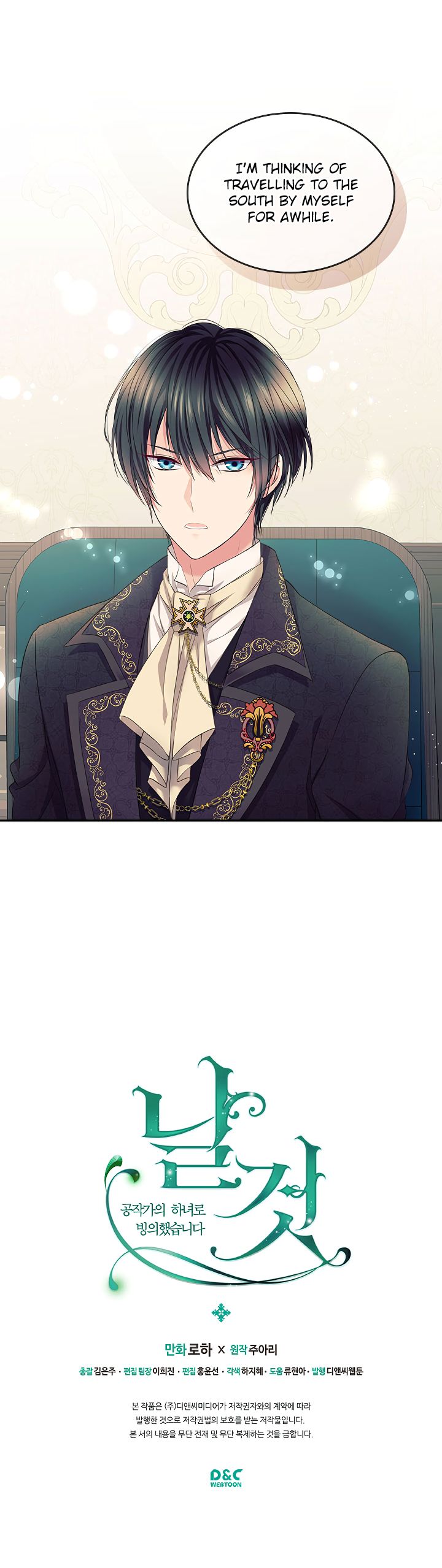 Sincerely: I Became a Duke’s Maid Chapter 49 page 20