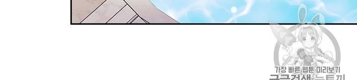 Sincerely: I Became a Duke’s Maid Chapter 61 page 27
