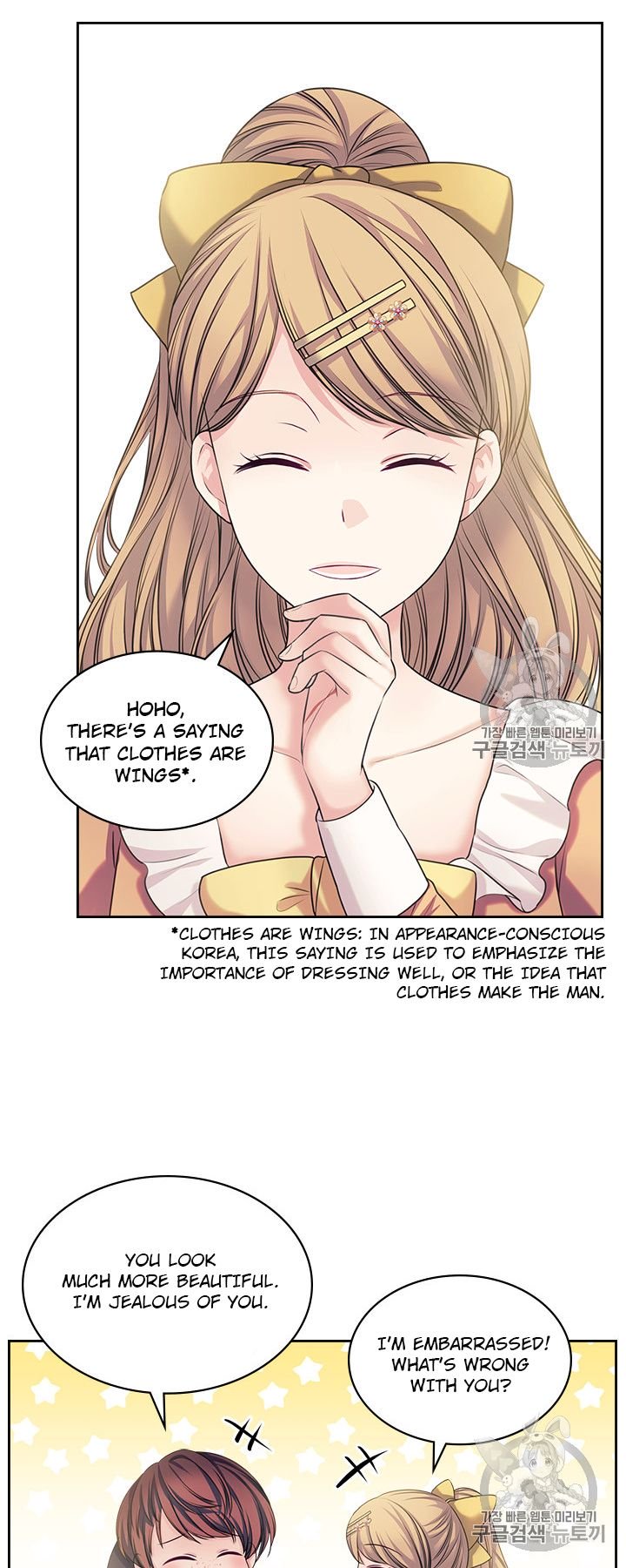 Sincerely: I Became a Duke’s Maid Chapter 62 page 9