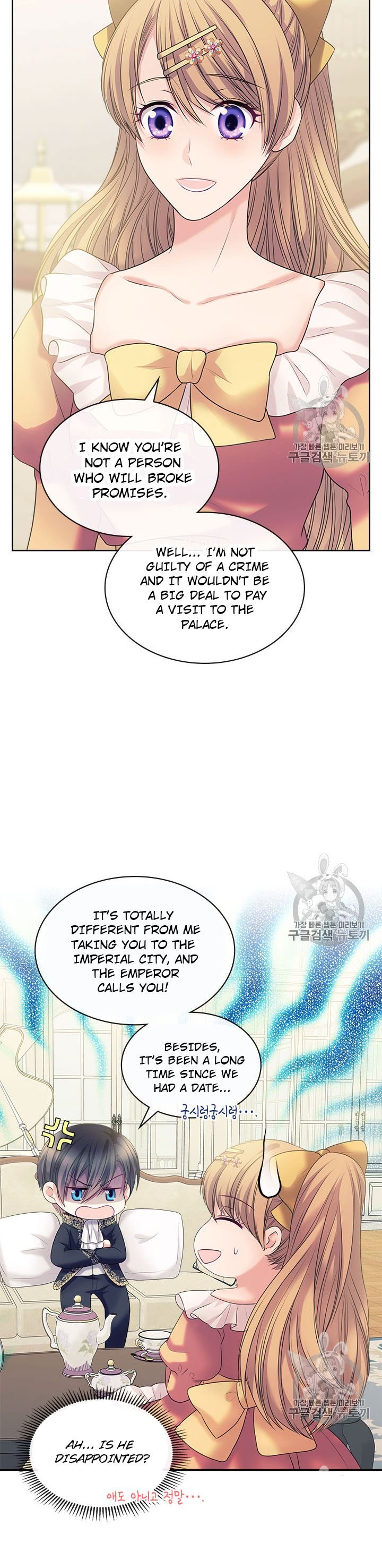 Sincerely: I Became a Duke’s Maid Chapter 63 page 17