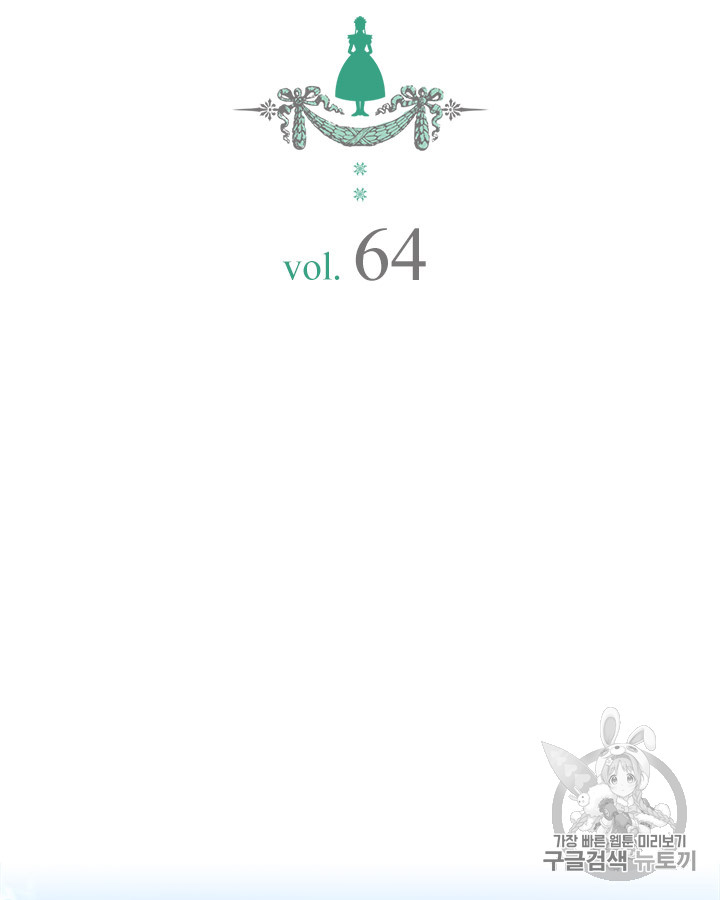 Sincerely: I Became a Duke’s Maid Chapter 64 page 2