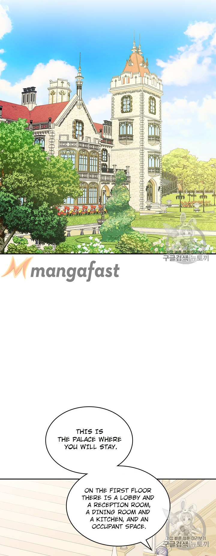 Sincerely: I Became a Duke’s Maid Chapter 64 page 3