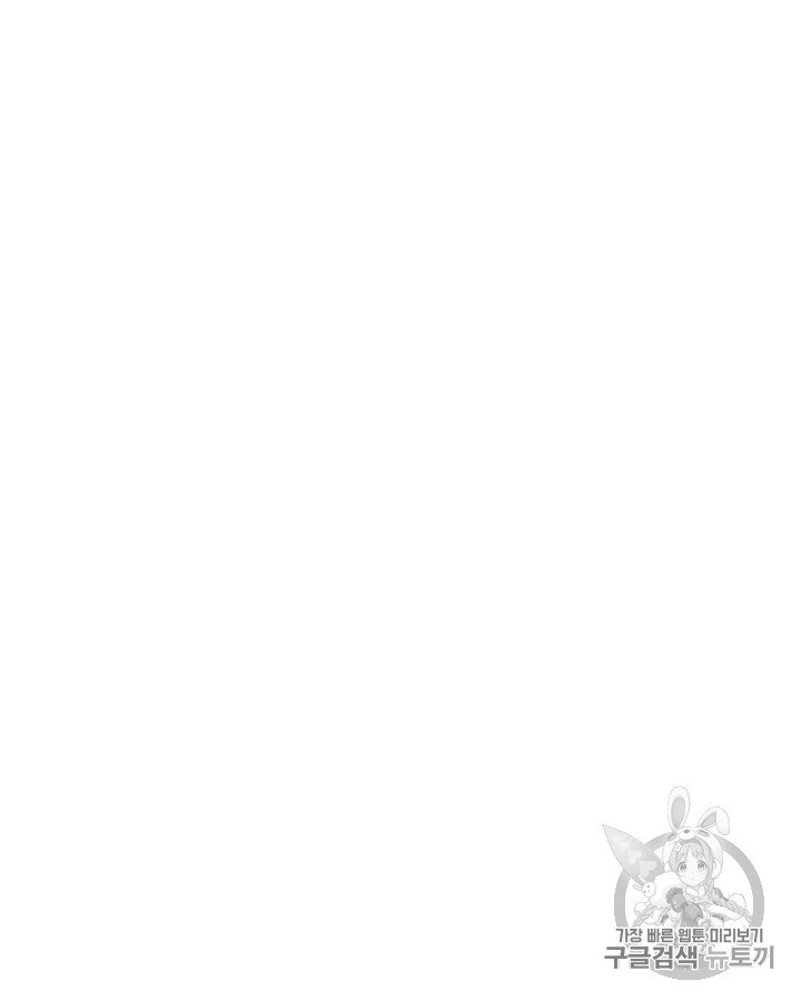 Sincerely: I Became a Duke’s Maid Chapter 64 page 9
