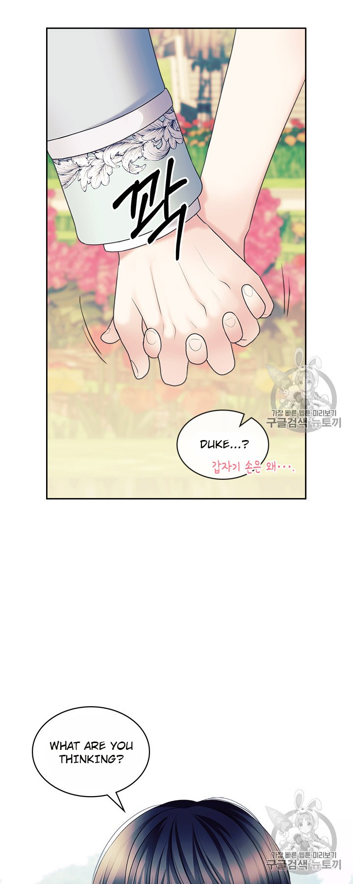 Sincerely: I Became a Duke’s Maid Chapter 64 page 57