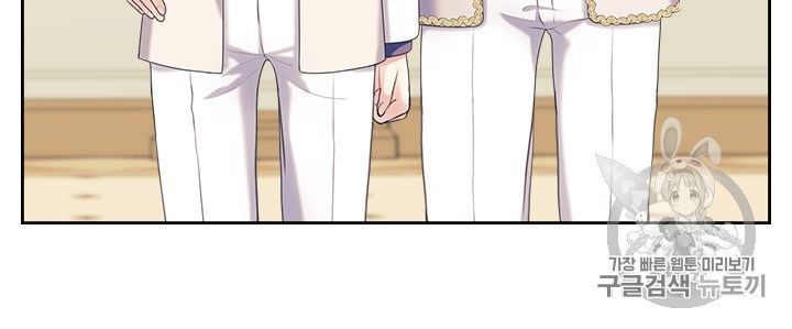 Sincerely: I Became a Duke’s Maid Chapter 65 page 23